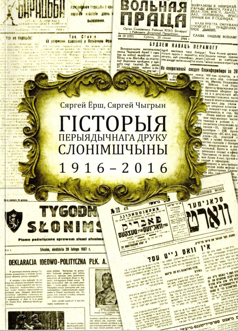 Вокладка кнігі