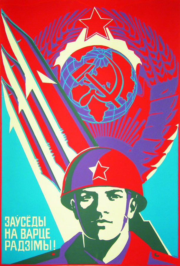 Аўтар:&nbsp;Крэйдзік І. Г.