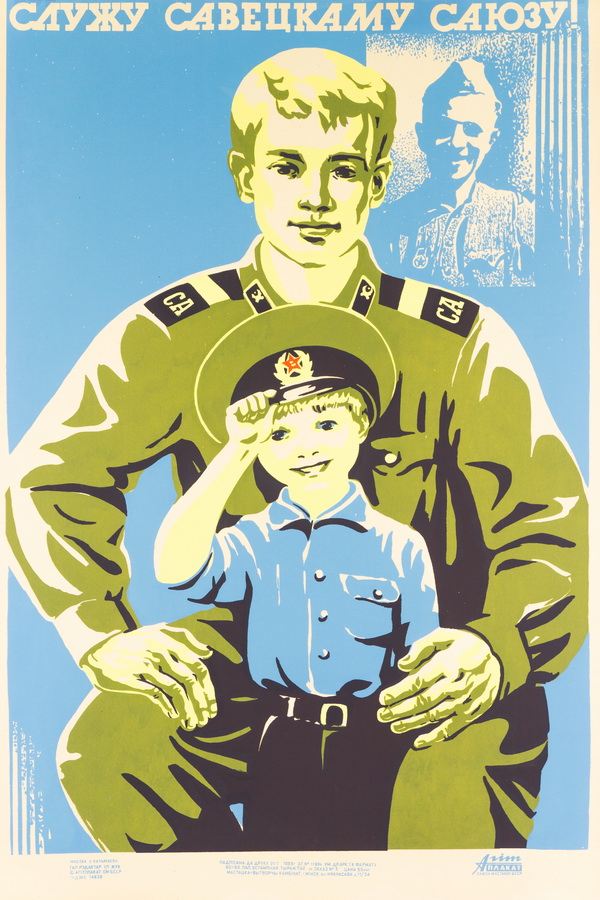 Аўтар:&nbsp;Кальмаева Л. М. 1989 г.