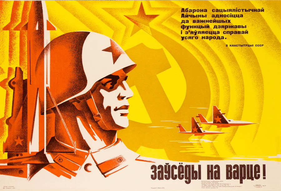 Аўтар:&nbsp;Белецкі І. Л. 1978 г.