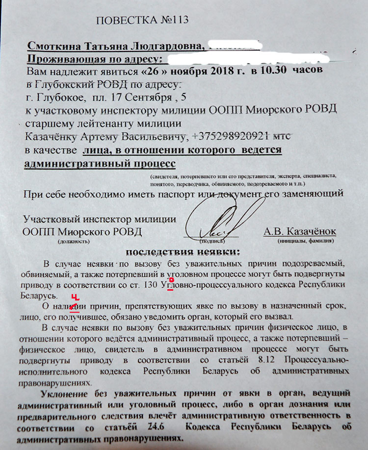 pozva-1.jpg