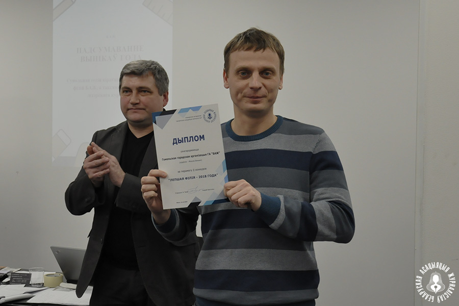 Дыплом атрымаў кіраўнік Гомельскай філіі ГА “БАЖ” Мікола Бянько Дыплом атрымаў кіраўнік Гомельскай філіі ГА “БАЖ” Мікола Бянько