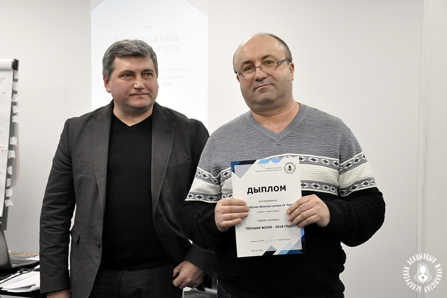 Дыплом атрымаў кіраўнік Магілёўскай суполкі Барыс Вырвіч Барыс Вырвіч