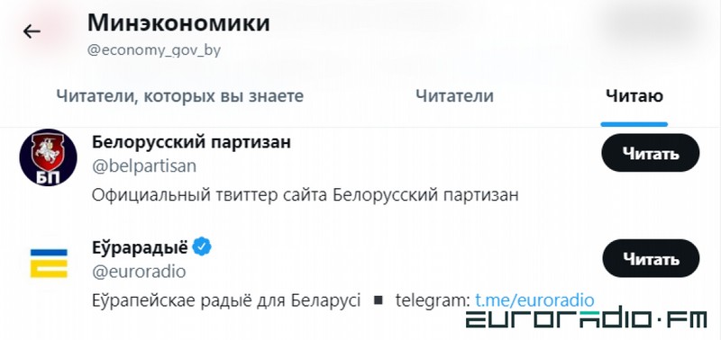 Фаварыты Мінэканомікі / Скрыншот Еўрарадыё