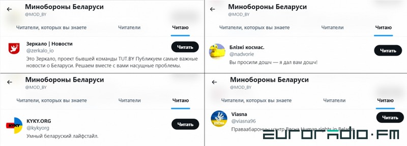 З Міністэрства абароны жартаўнікі таксама так сабе, хоць чужыя жарты яны чытаюць / Скрыншот Еўрарадыё