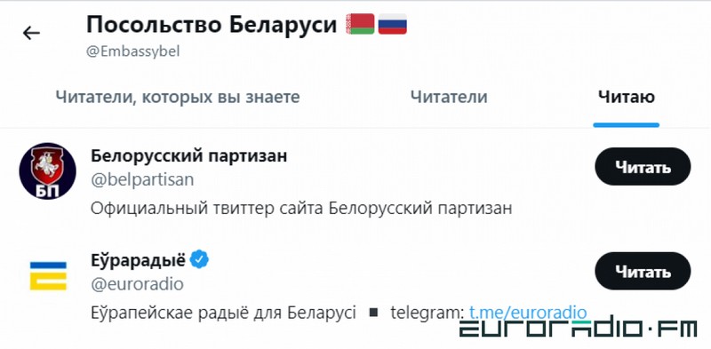 У Расіі наогул адключылі Твітар, але, спадзяемся, што ў амбасады ёсць VPN / Скрыншот Еўрарадыё