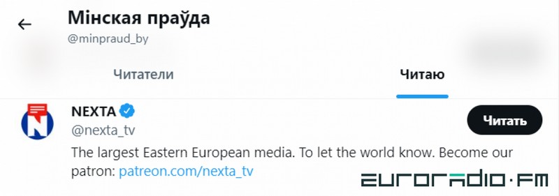 "Мінская праўда", відаць, не саромеецца наогул нічога / Скрыншот Еўрарадыё