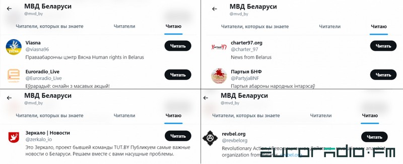 Што МУС чытае ў Твітары / Скрыншот Еўрарадыё