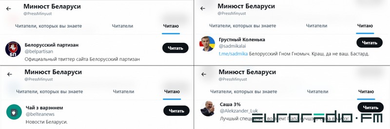 Хто б мог падумаць, што ў Мінюсце таксама любяць пасмяяцца / Скрыншот Еўрарадыё