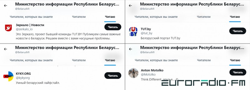 Мінінфарм ваяваў з KYKY.ORG, але чытае яго / Скрыншот Еўрарадыё