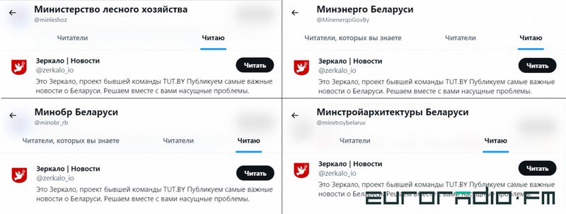 Міністэрствы часта чытаюць "Зеркало" / Скрыншот Еўрарадыё
