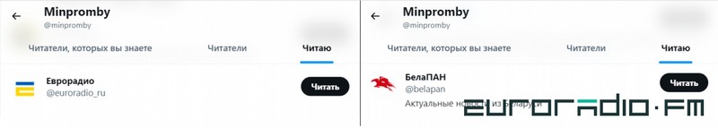 Што чытае ў Твітары Мінпрам / Скрыншот Еўрарадыё