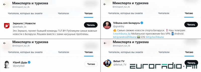Мінспорту часта чытае яшчэ і расійскі Твітар / Скрыншот Еўрарадыё