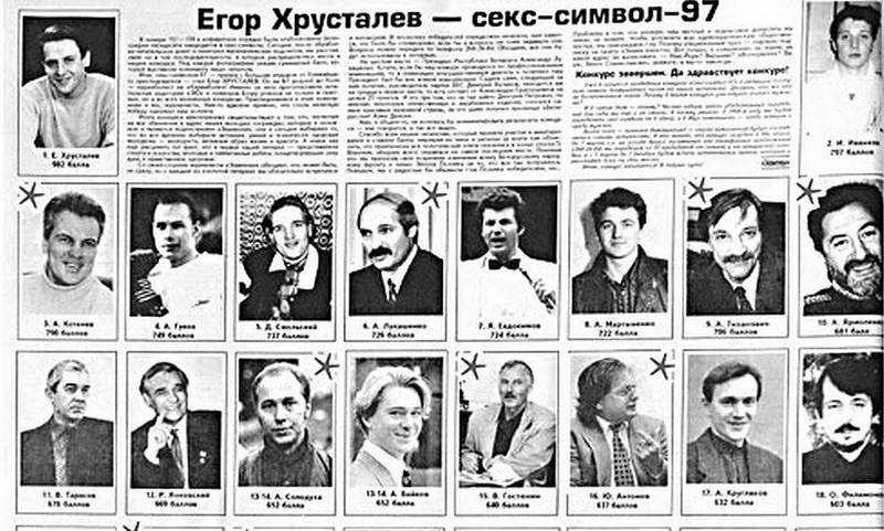 Ягор Хрусталёў — «Крок», «Карамболь», «Усё нармальна, мама», «У джазе толькі дзяўчыны», «Выбар». Імя гэтага тэлевядучага грымела з сярэдзіны 1990-ых. Ëн стаў адным з сімвалаў новага беларускага тэлебачання і, як бачыце, быў таксама сэкс-сімвалам.