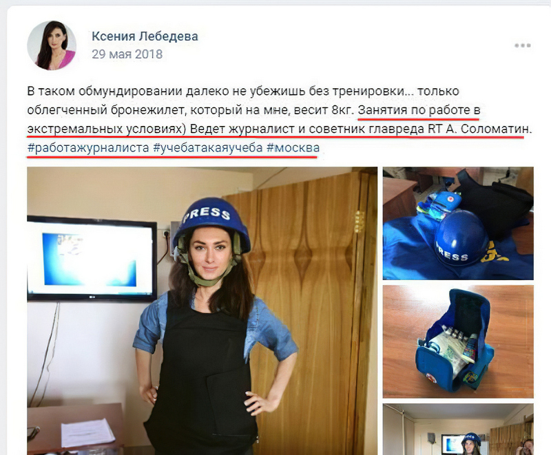 Фота: Ксения Лебедева / VK