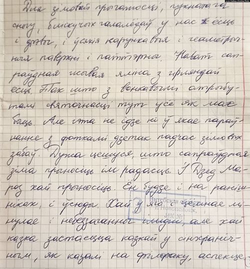 Ліст Андрэя Кузьнечыка