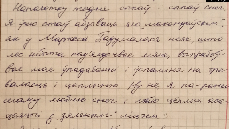 Ліст Андрэя Кузьнечыка