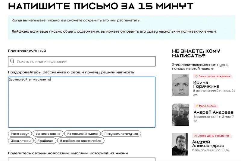 Скриншот с сайта Politzek.me
