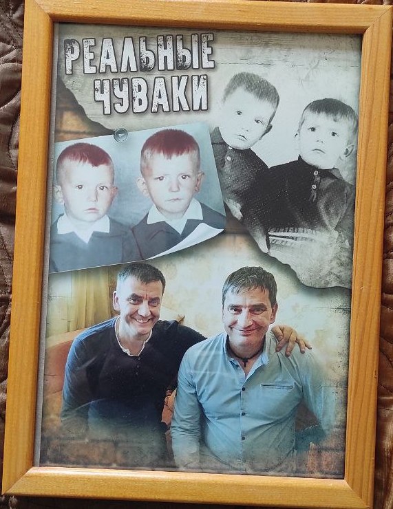 2) Падарунак братам ад родных на іх 50-годдзе
