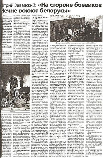 Интервью Дмитрия Завадского «Белорусской деловой газете». 2000 год. Фото: архив редакции