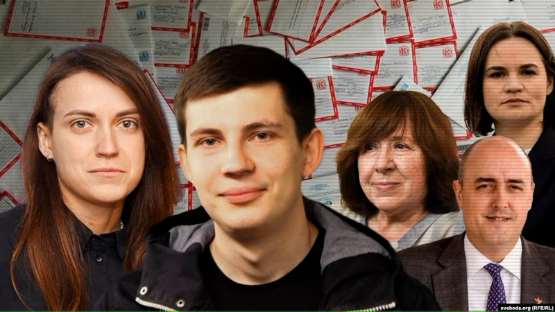 Каляж. Зьлева направа: Дар'я Лосік, Ігар Лосік, Сьвятлана Алексіевіч, Джэймі Флай, Сьвятлана Ціханоўская