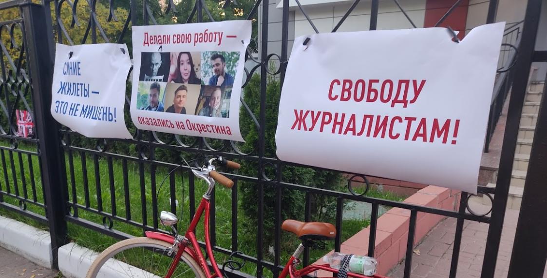 Плакаты на заборе Октябрьского РУВД Минска / "Еврорадио"