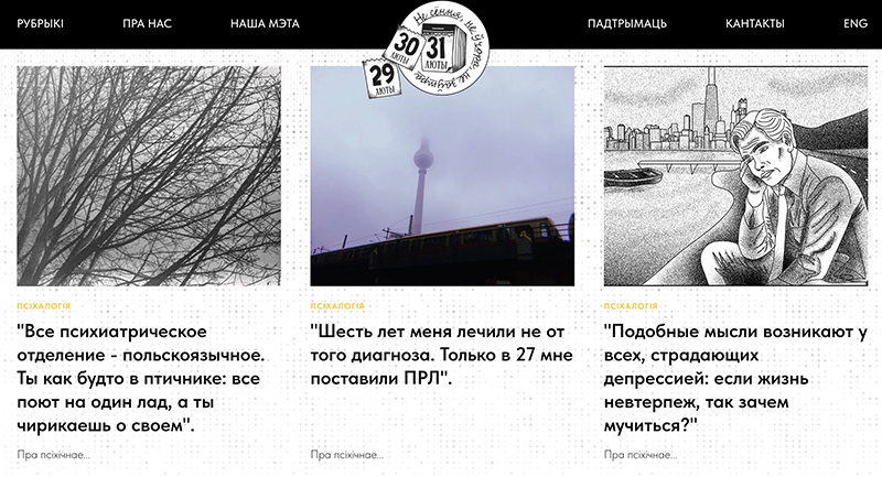 Скрыншот сайта nottoday.media