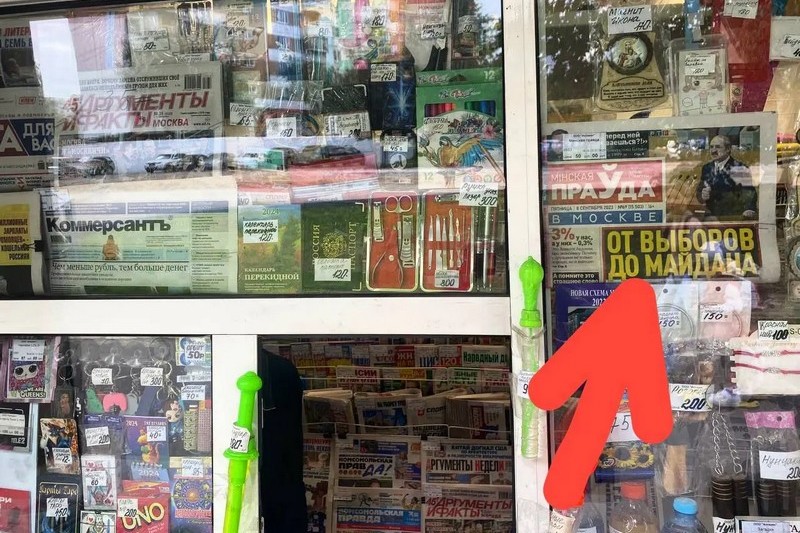 Фото из телеграм-канала "Минской правды"