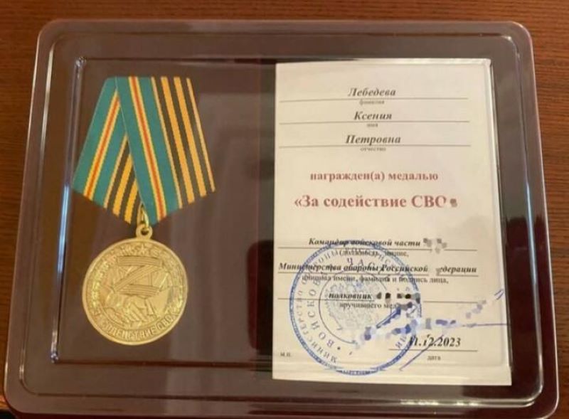 Медаль «За содействие СВО», которую вручили пропагандистке «Беларусь 1». Фото из соцсетей Ксении Лебедевой