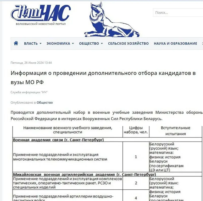 беларускія раёнкі аб'явы