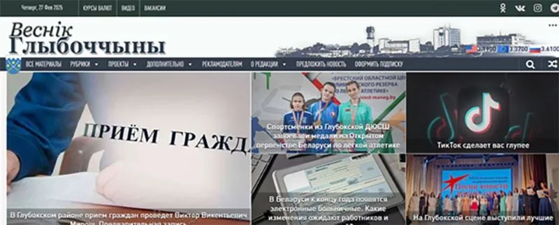 Глыбоцкая раёнка рэкламуе TikTok