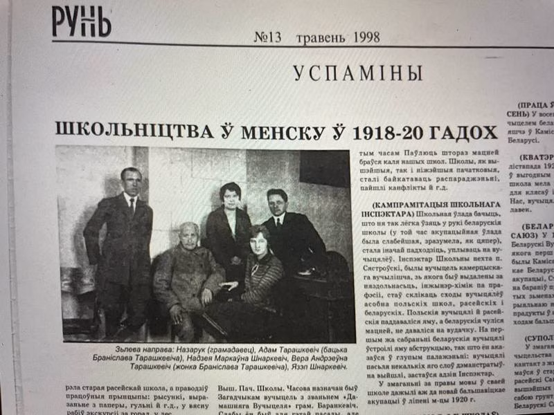 Надзея Шнаркевіч