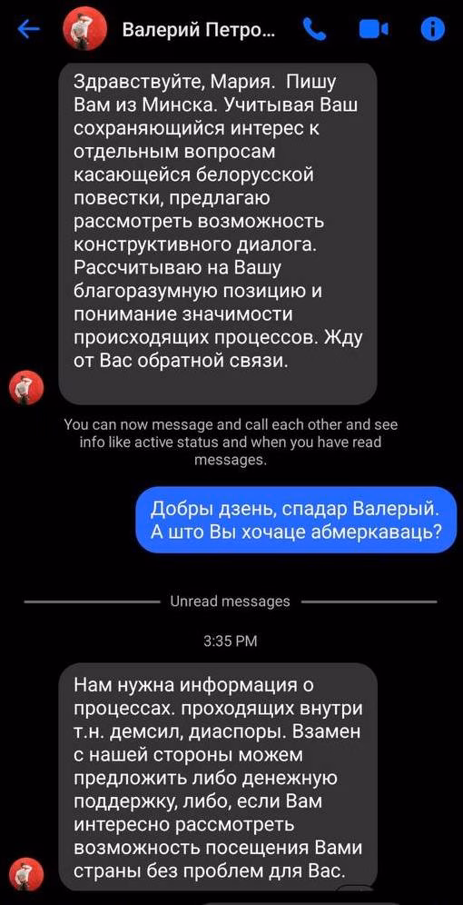 Марыя Грыц