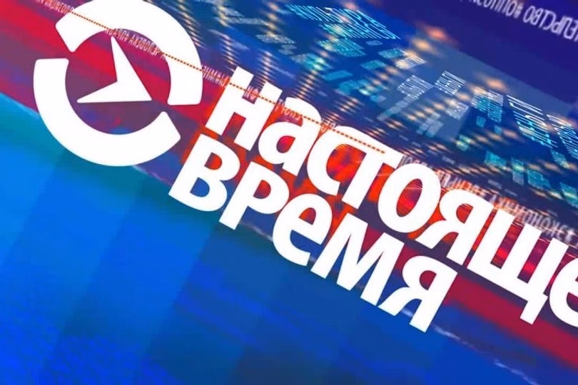 Закрывается белорусская редакция «Настоящего времени»