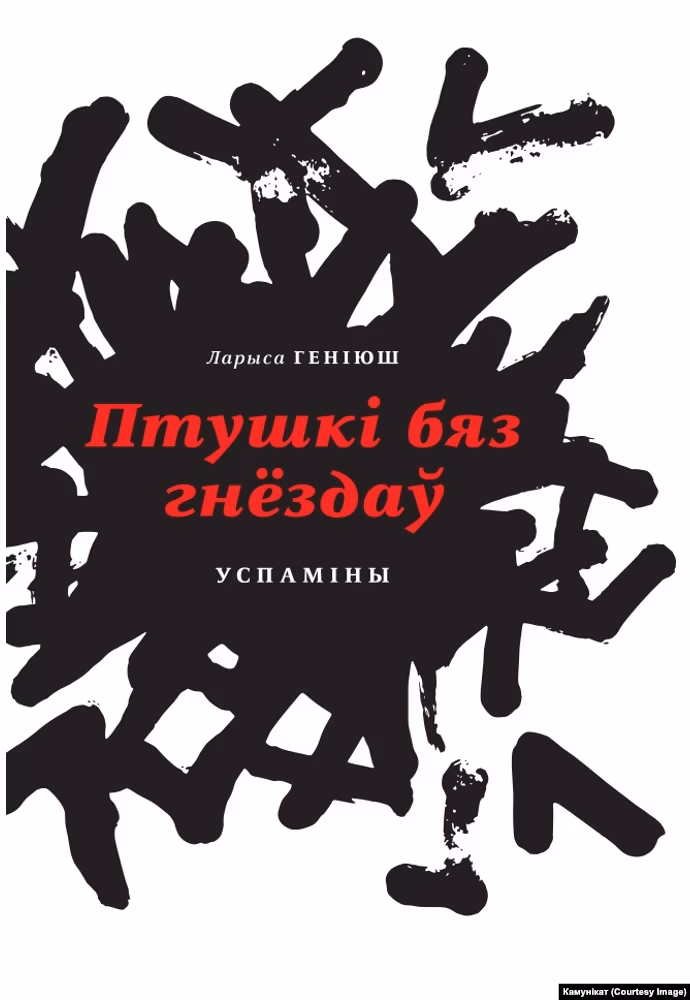 беларускія кнігі 2025 года - што пачытаць
