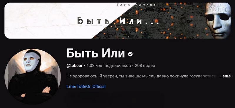 У «экстрэмісцкі» спіс Мінінфарма ўключылі інтэрнэт-рэсурсы праекта «Быть или» 