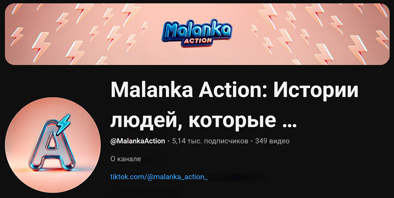 Malanka Action в Республиканском списке экстремистских материалов