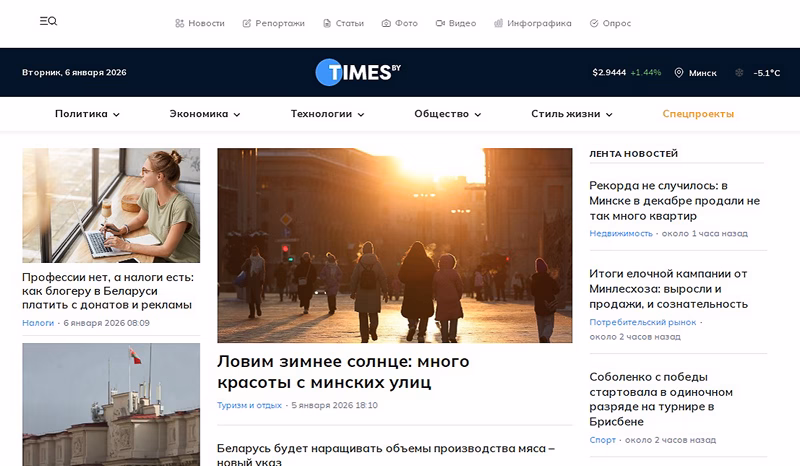 У Беларусі з'явіўся новы інфармацыйны партал 