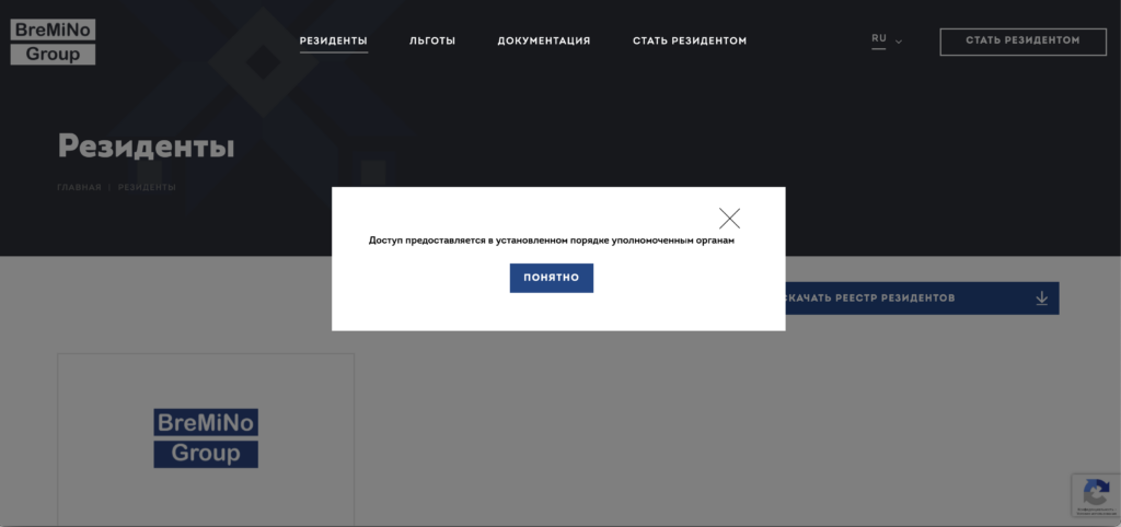 Беларусские власти засекретили данные фирмы внука Лукашенко