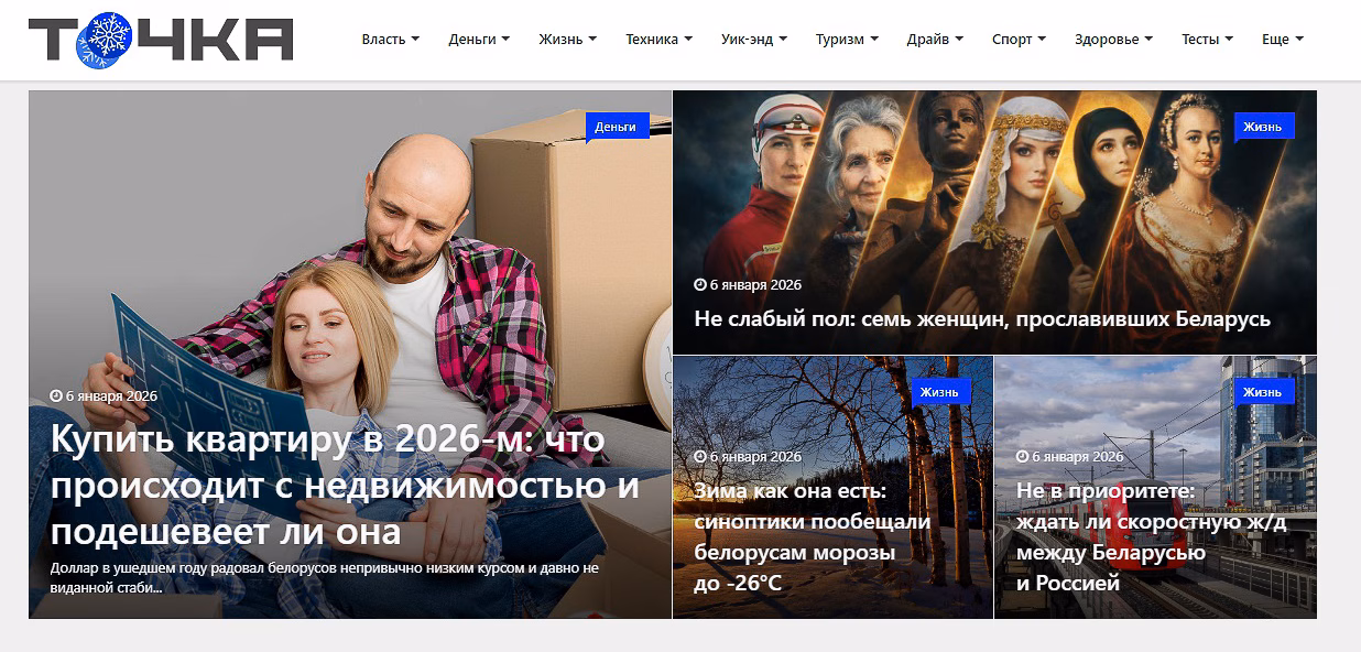 У Беларусі з'явіўся новы інфармацыйны партал 