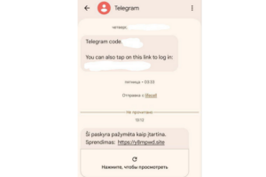 Новы спосаб узлому акаўнта Telegram