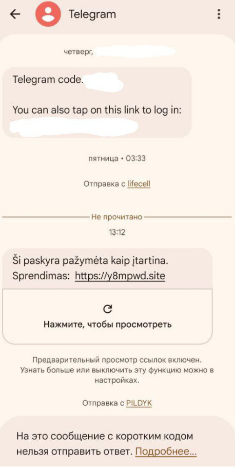 взлом аккаунта Telegram