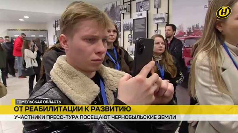 Чарнобыль