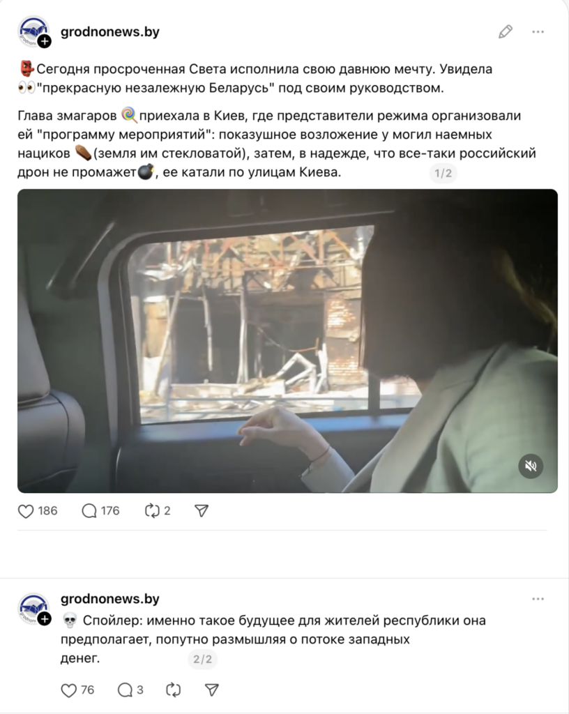 Гродзенская праўда пра візіт Ціханоўскай у Кіеў