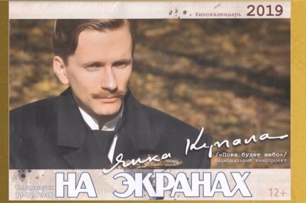 беларускі часопіс пра кіно «На экранах»