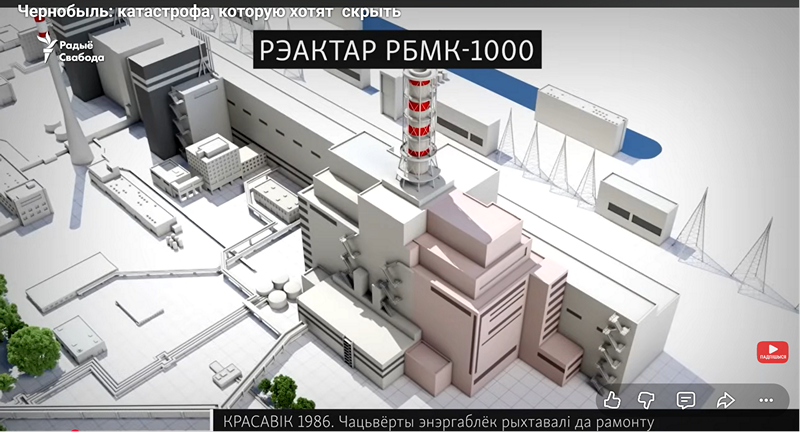 Чарнобыль