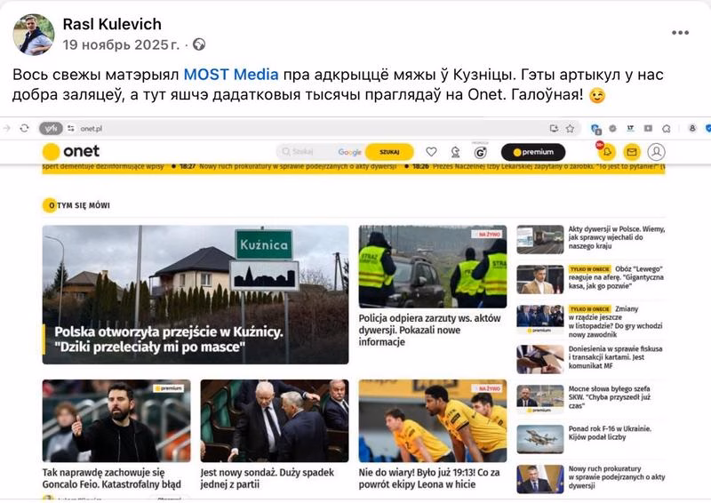 Скрыншот з Facebook Руслана Кулевіча