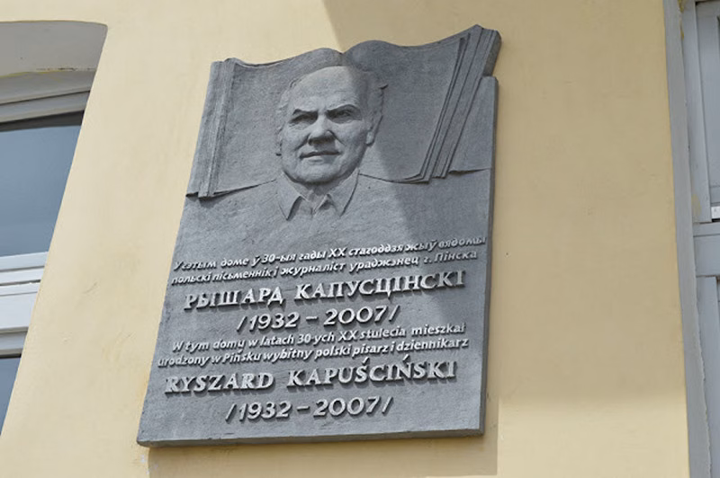 дом в Пинске, в котором родился король репортажей Капустинский