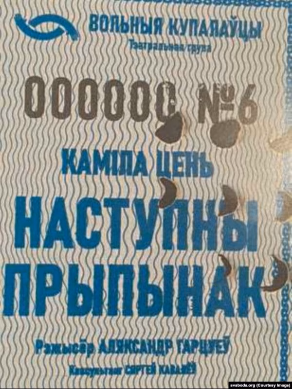 Спектакль «Наступны прыпынак» рэжысёр Аляксандр Гарцуеў