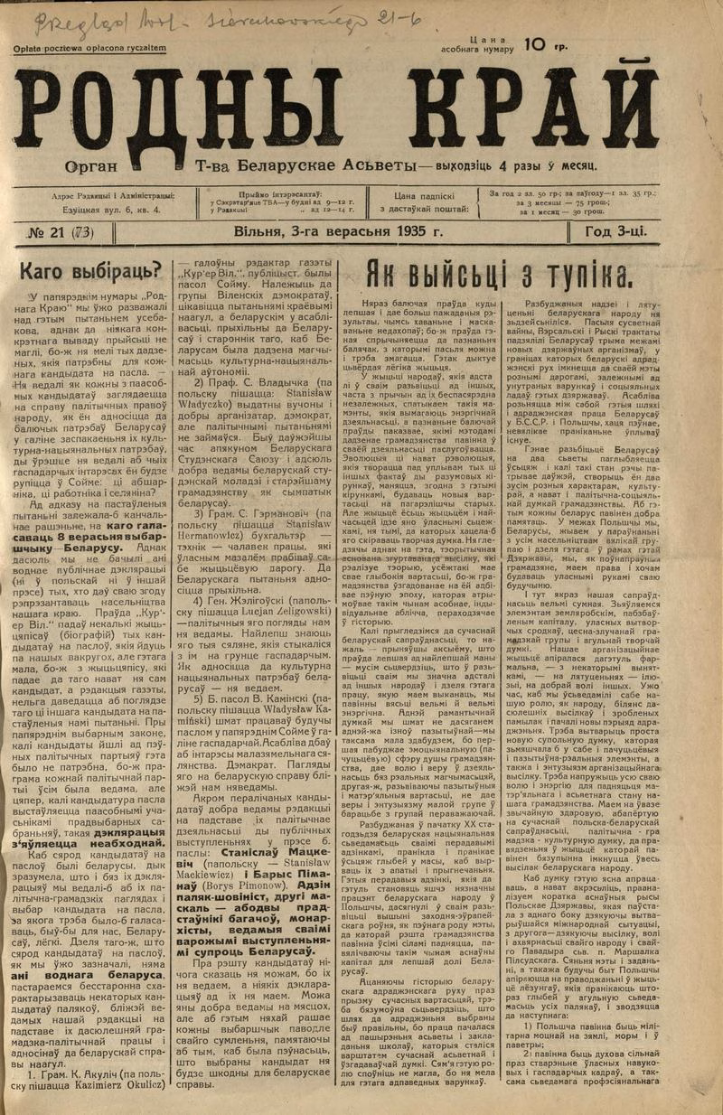 Родны край, Вільня